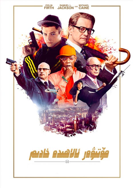 مۆتىۋەر ئالاھىدە خادىم 1