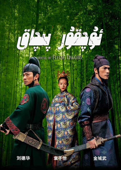 ئۇچقۇر پىچاق