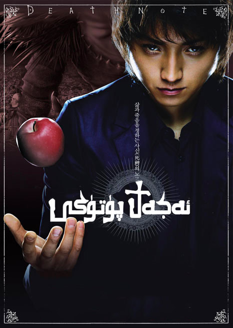 ئەجەل پۈتىكى 1