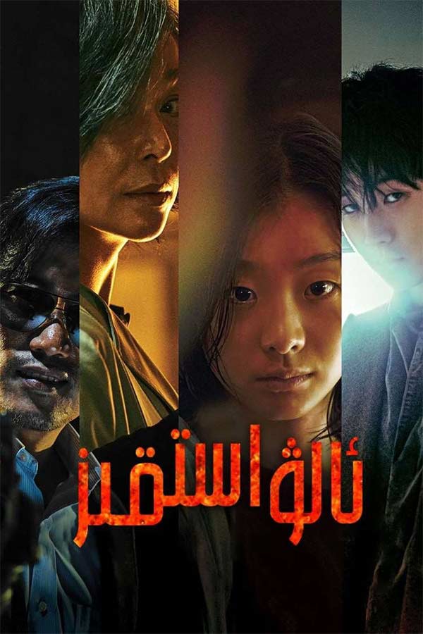 ئالۋاستى قىز 1