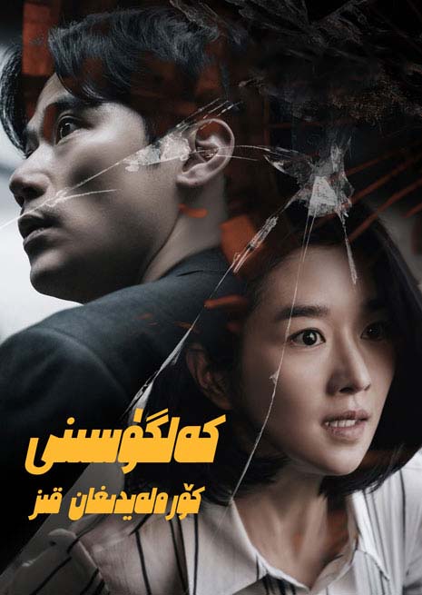 كەلگۈسىنى كۆرەلەيدىغان قىز