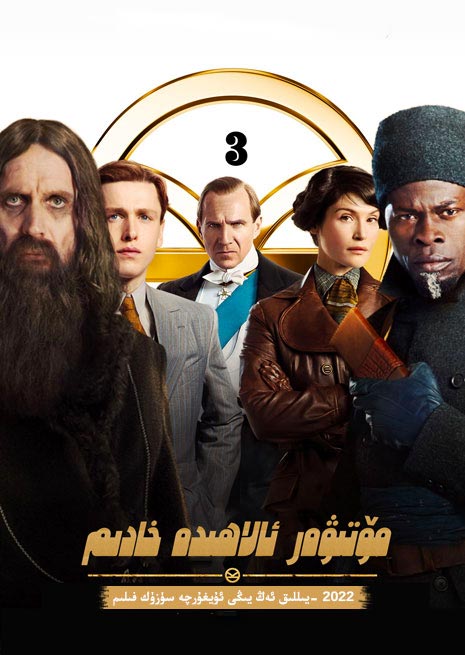 مۆتىۋەر ئالاھىدە خادىم 3