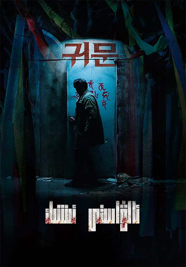 ئالۋاستى ئىشىك