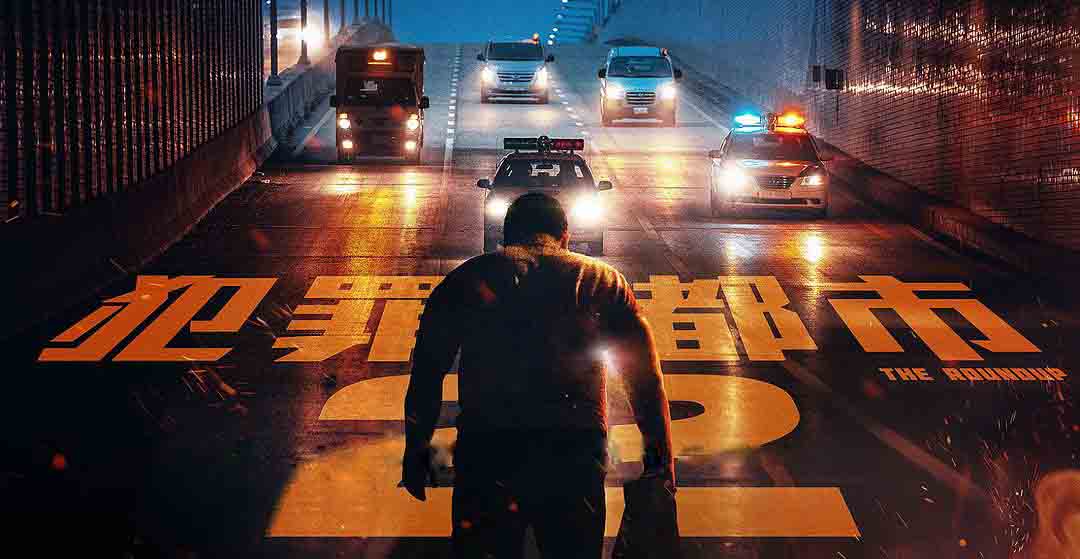 جىنايەتكە پاتقان شەھەر