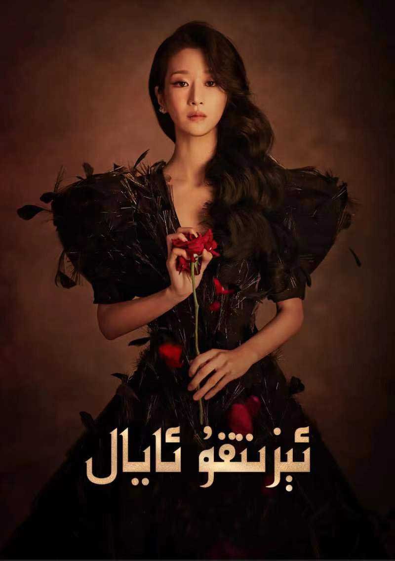 ئىزىتقۇ ئايال