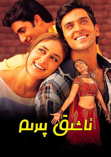 ئاشىق پىرىم