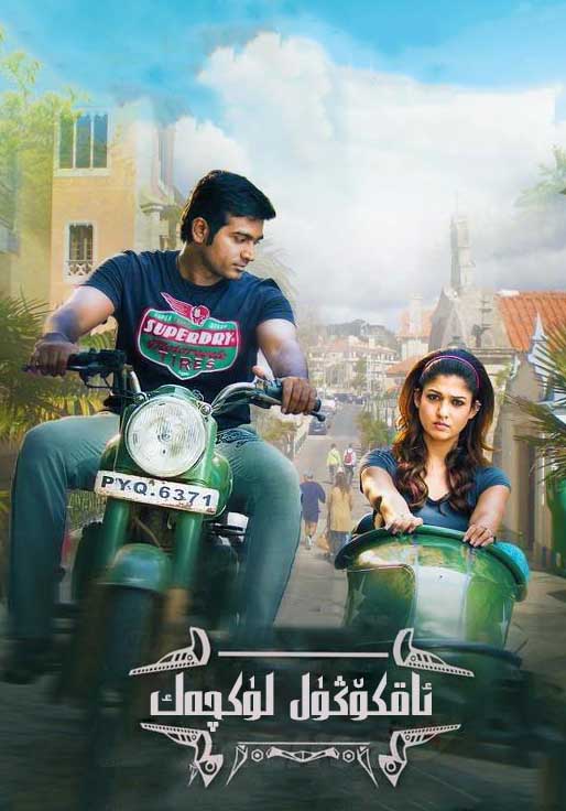 ئاقكۆڭۈل لۈكچەك