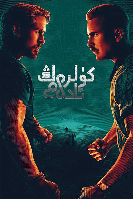 كۈلرەڭ ئادەم