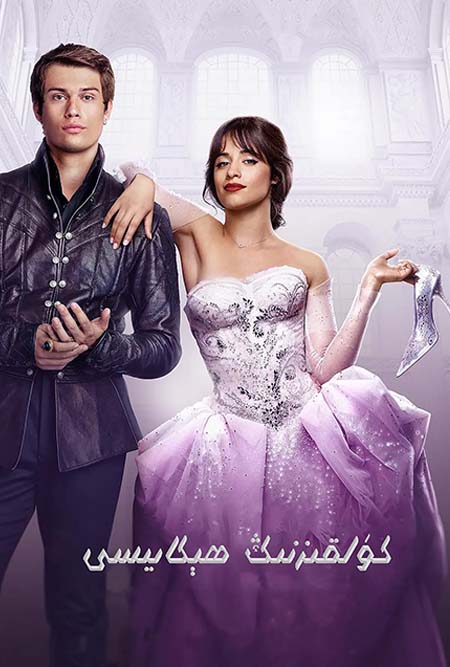 كۈلقىزنىڭ ھىكايىسى