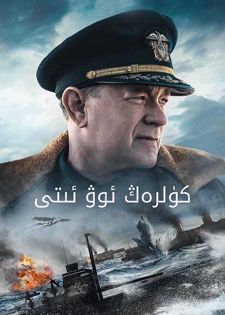 كۈلرەڭ ئوۋ ئىتى