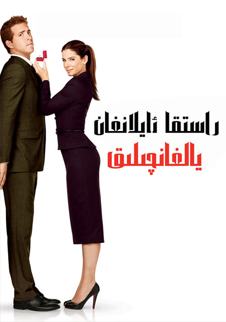 راسىتقا ئايلانغان يالغانچىلىق