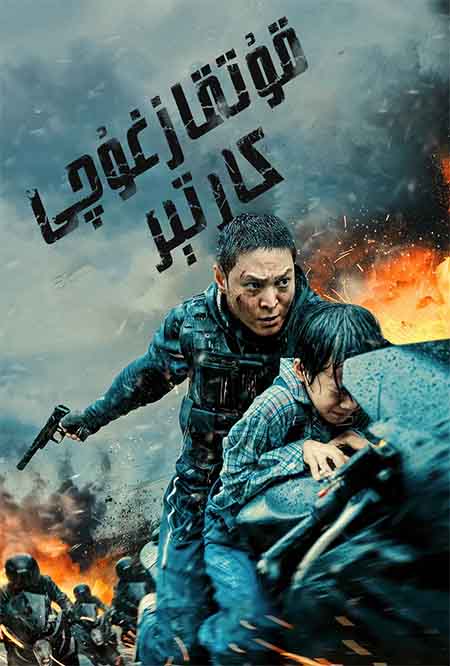 قۇتقازغۇچى كارتېر