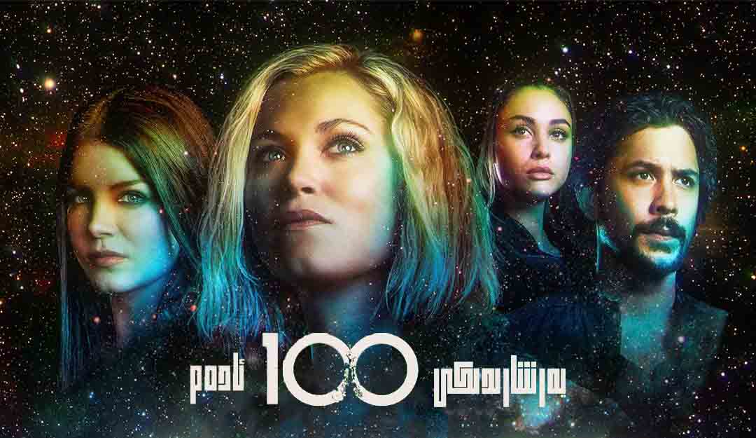 يەر شارىدىكى 100 ئادەم 6 بۆلۈم توپلام