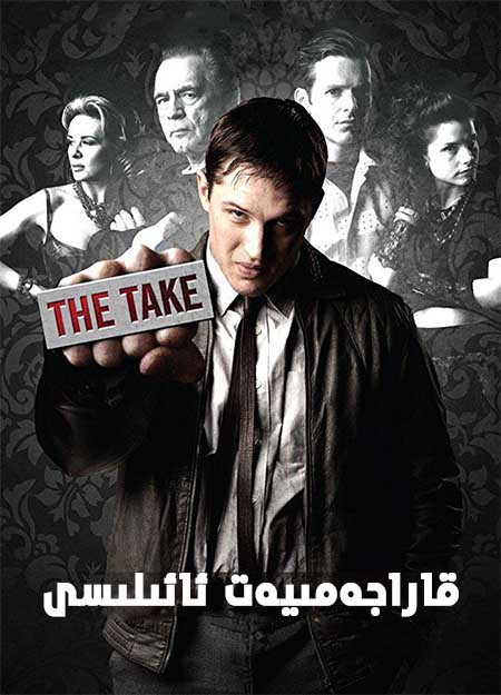 قارا جەمىيەت ئائىلىسى