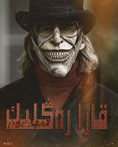 قارا رەڭلىك تېلىفۇن