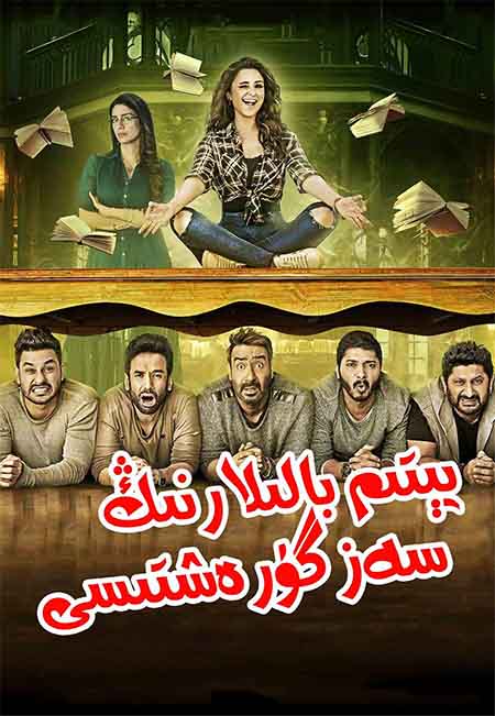 يىتىم بالىلارنىڭ سەزگۈرەشتىسى