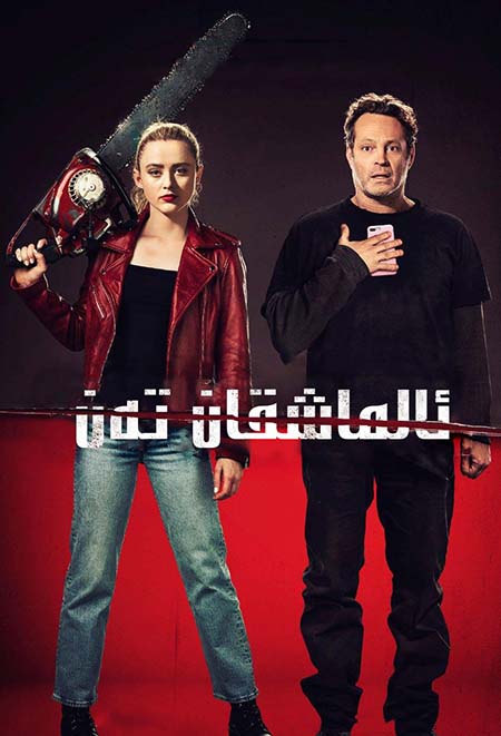 ئالماشقان تەن