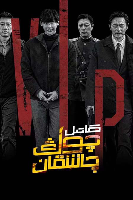 قاتىل : چوڭ چاشقان