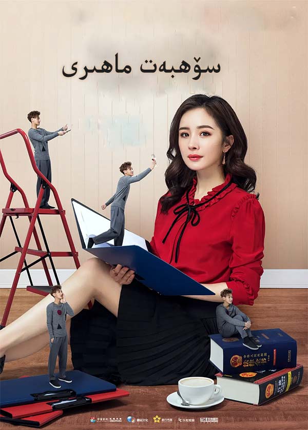 سۆھبەت ماھىرى