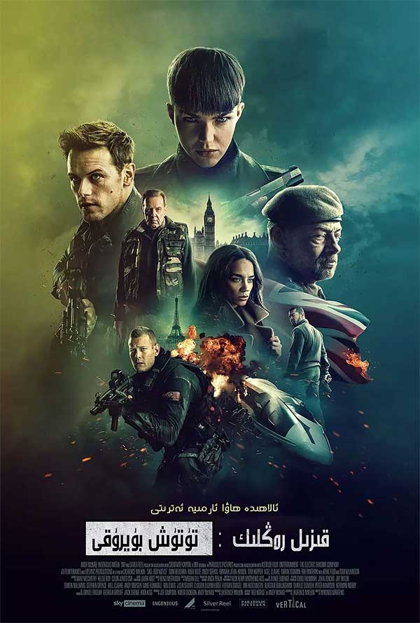 ئالاھىدە ھاۋا ئارمىيە ئەترىتى