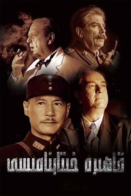 قاھىرە خىتابنامىسى