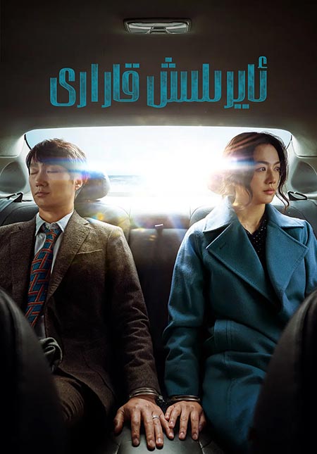 ئايرىلىش قارارى