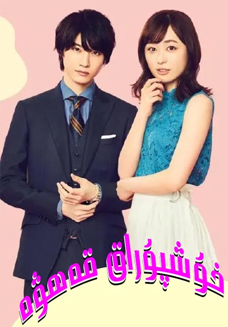 خۇشپۇراق قەھۋە