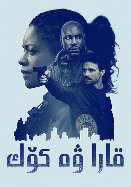 قارا ۋە كۆك