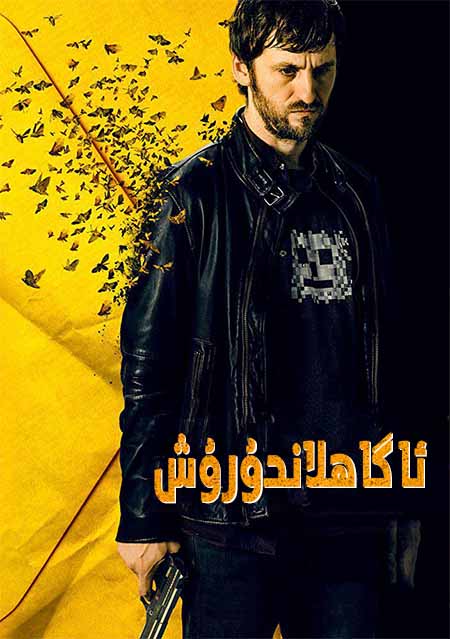 ئاگاھلاندۇرۇش