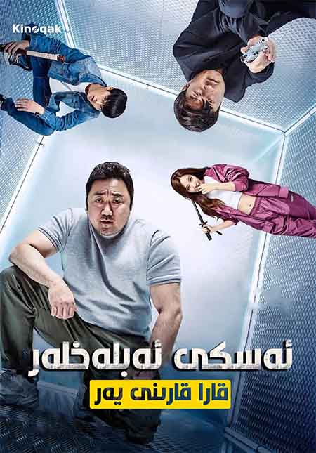 ئەسكى ئەبلەخلەر : قارا قارىنى يەر