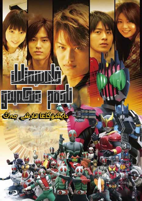 خاسىيەتلىك ئادەم دىكەيدو