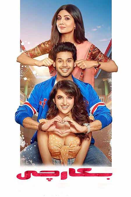 ئالدىراش بىكاچى