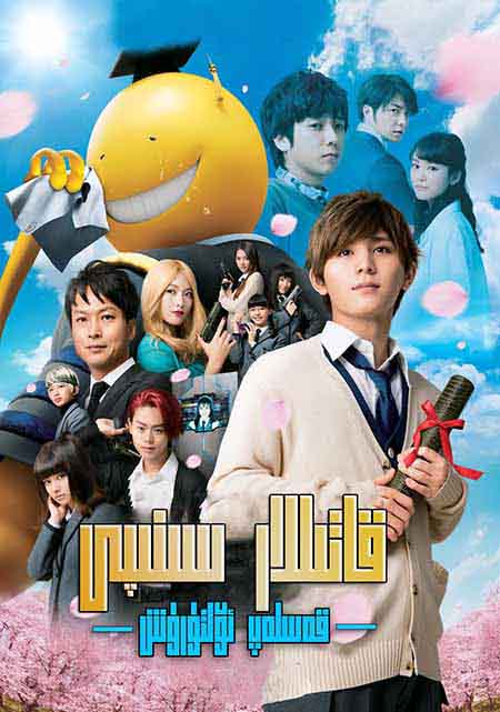 قاتىللار سىنىپى : قەسلەپ ئۆلتۈرۈش