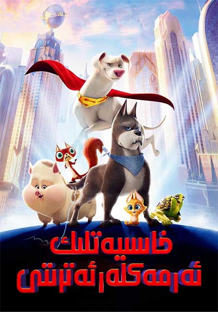 خاسىيەتلەك ئەرمەكلەر ئەترىتى