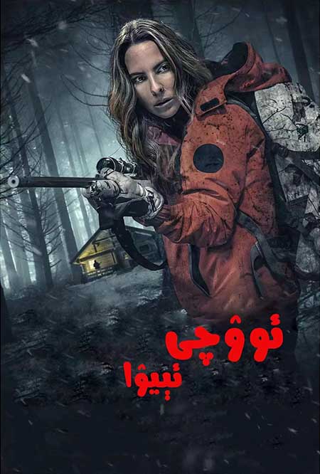 ئوۋچى ئېيۋا