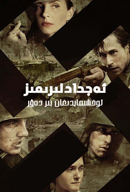 ئەجدادلىرىمىز