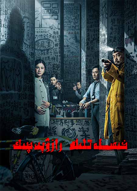 خىسلەتلىك رازۋېدچىك