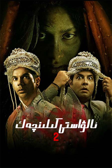 ئالۋاستى كىلىنچەك