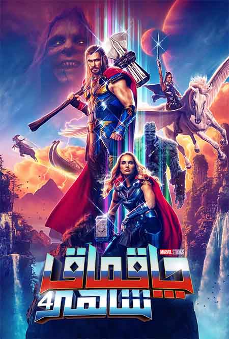 چاقماق شاھى 4