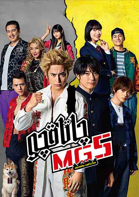 چاتاقچى : MG5