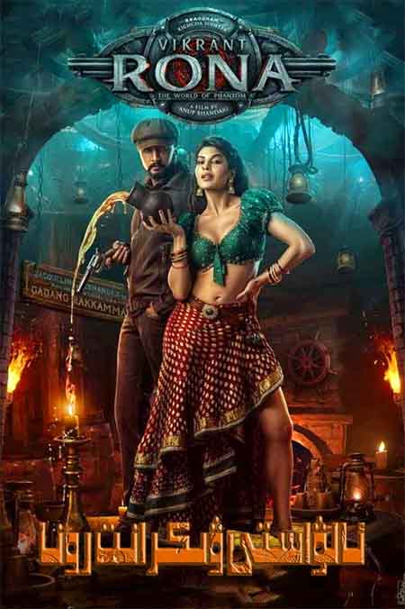 ئالۋاستى ۋىكرانت رونا