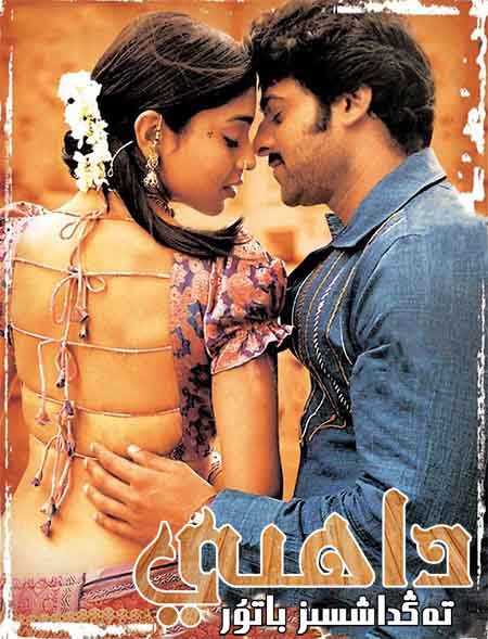 دايىي : تەڭداشسىز باتۇر