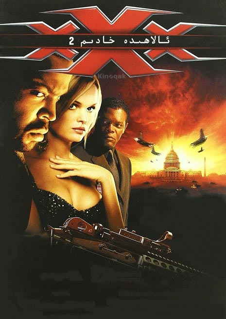 ئالاھىدە خادىم 2