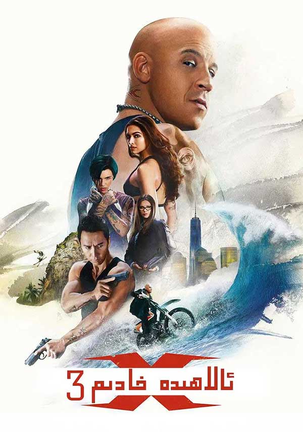 ئالاھىدە خادىم 3