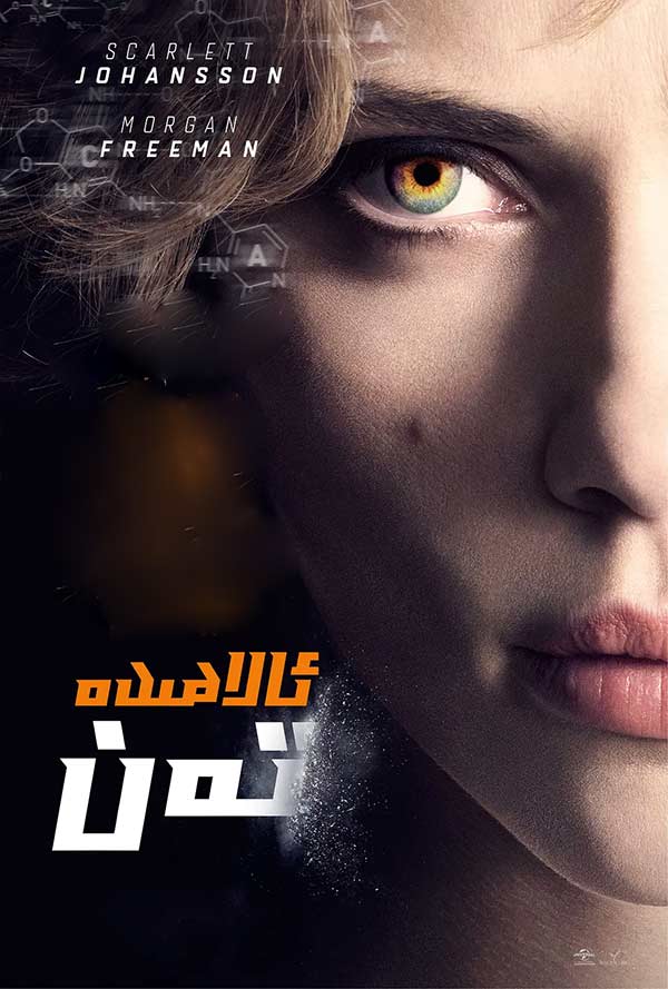 ئالاھىدە تەن