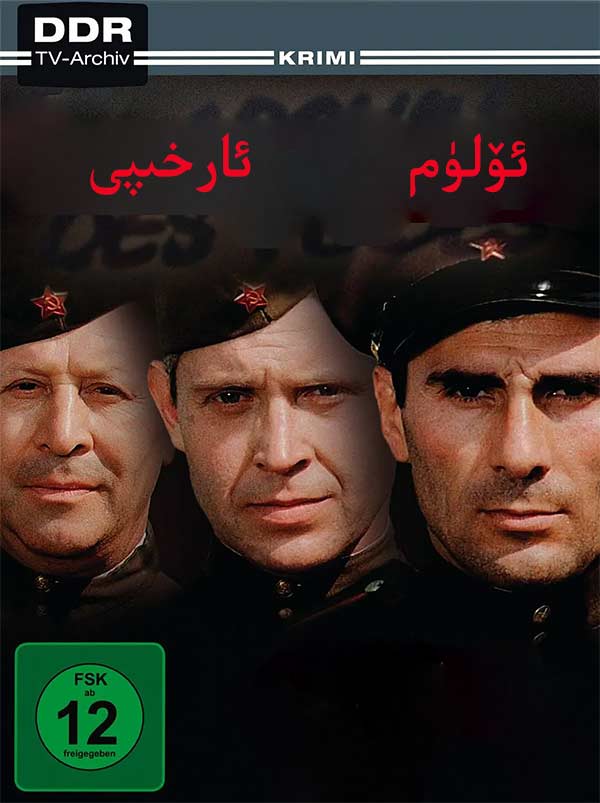 ئۆلۈم ئارخىپى