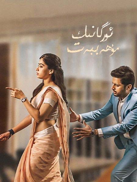 ئورگانىك مۇھەببەت