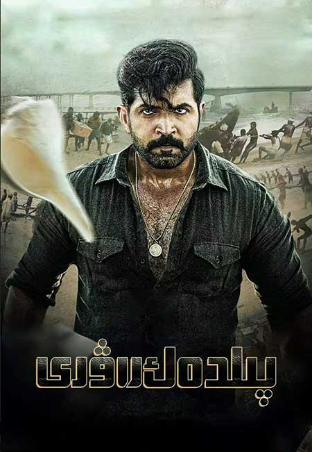 پىلدەك راۋى