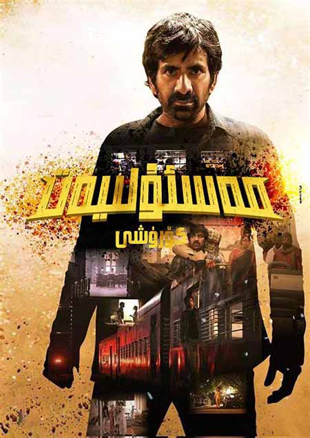 مەسئۇلىيەت كۆرىشى