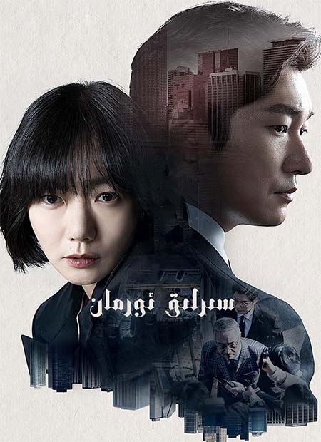 سىرلىق ئورمان